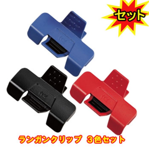ダイワ(Daiwa) ランガンクリップ お買い得3個セット   ルアー用フィッシングツール