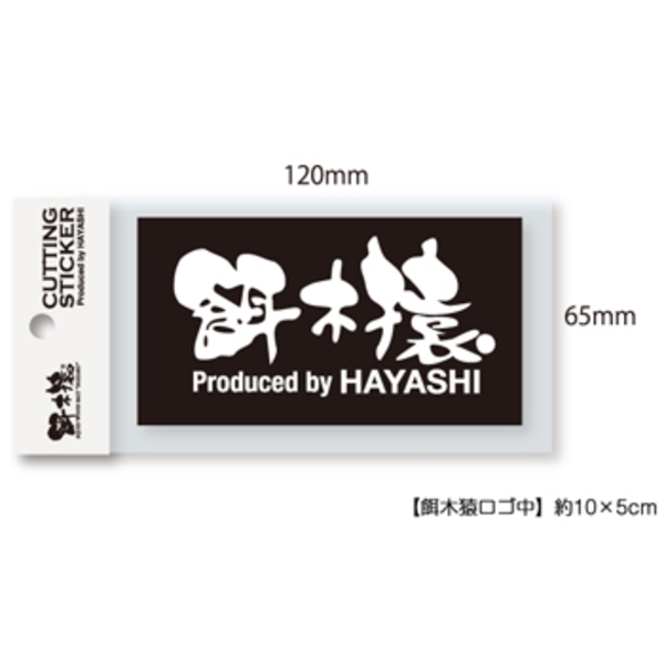 林釣漁具製作所(はやしつりぎょぐせいさくしょ) 餌木猿カッティングステッカー   ステッカー