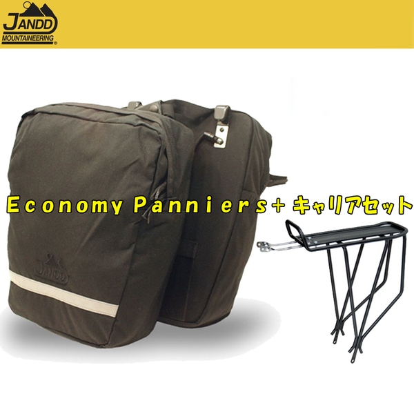 ジャンド(JANDD) Economy Panniers+キャリアセット FEP サイド&パニアバッグ