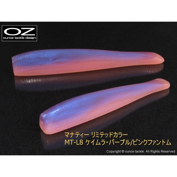 オンスタックルデザイン マナティー リミテッドカラー   ワインド用ワーム