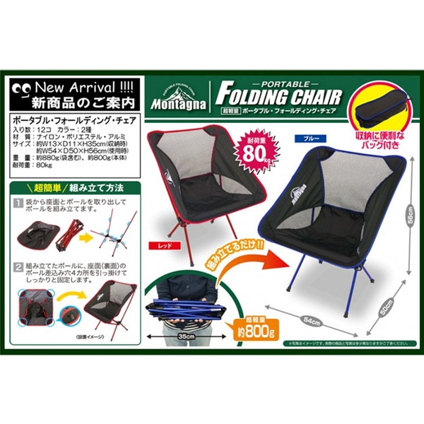 ハック(HAC) ポータブルフォールディングチェアー   折り畳みチェア