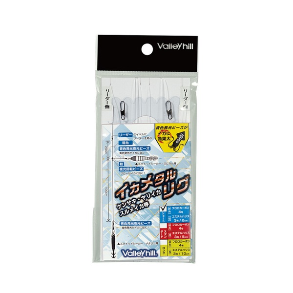 バレーヒル(ValleyHill) イカメタルリグ   その他エギ&アクセサリー