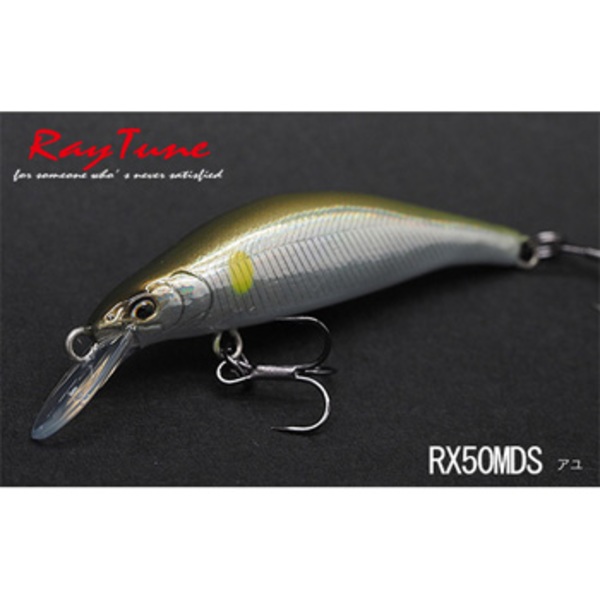 レイチューン(Ray Tune) RX50MDS   ミノー