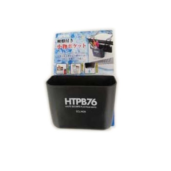 山田化学 76シリーズ 吸盤付小物ポケット 8241 小物用ケース