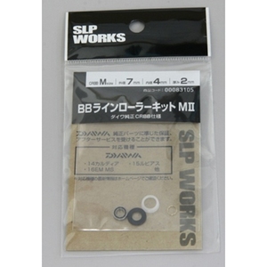 ダイワ(Daiwa) SLPW BBラインローラーキットM II 00083105 ベアリング