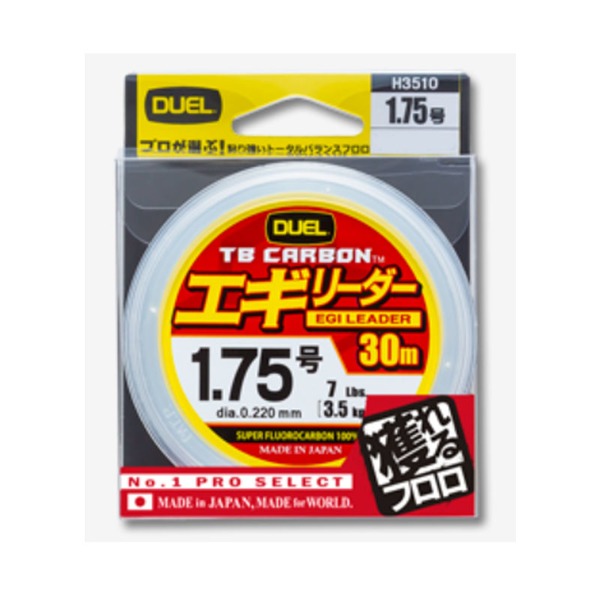 デュエル(DUEL) TB CARBON(カーボン) エギリーダー 30m H3510 エギング用ショックリーダー
