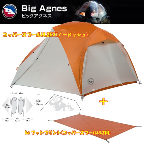 BIG AGNES(ビッグアグネス) コッパースプールUL2EX+専用フット BIG AGNES(ビッグアグネス) コッパースプールUL2EX+専用フット