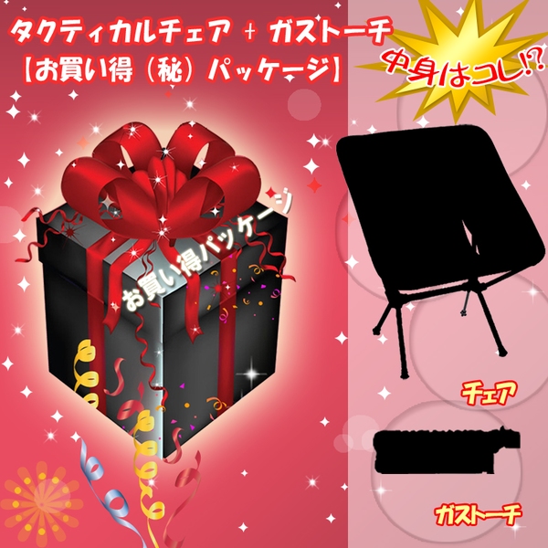 ナチュラム 本家コンパクトチェア+スライドガストーチ【お買い得(秘)パッケージ】   折り畳みチェア