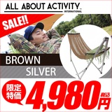 ALL ABOUT ACTIVITY(オールアバウトアクティビティ) 自立式キャリーハンモック HCZ0103 ハンモック