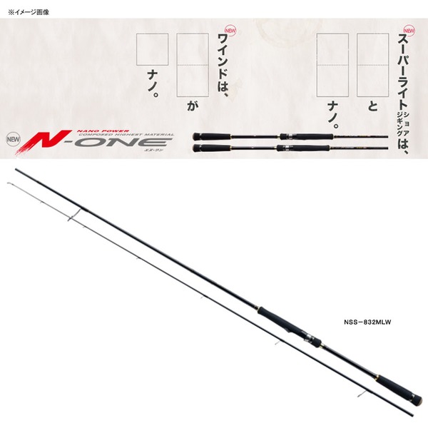メジャークラフト エヌワン NSS-832MW   8フィート以上