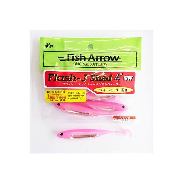 フィッシュアロー Flash-J Shad(フラッシュ-ジェイ シャッド) ソルトウォーター   その他ソルト用ワーム
