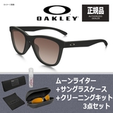 OAKLEY(オークリー) MOONLIGHTER (ムーンライター)+アクセサリー【お買い得3点セット】 OO9320-02 ライフスタイルサングラス