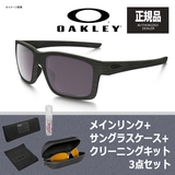 OAKLEY(オークリー) MAINLINK (メインリンク) + アクセサリー 【お買い得3点セット】 OO9264-19 ライフスタイルサングラス