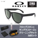 OAKLEY(オークリー) Frogskins (フロッグスキン) + アクセサリー 【お買い得3点セット】 924528 ライフスタイルサングラス