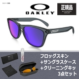 OAKLEY(オークリー) Frogskins(フロッグスキン) + アクセサリー 【お買い得3点セット】 OO9245-18 ライフスタイルサングラス