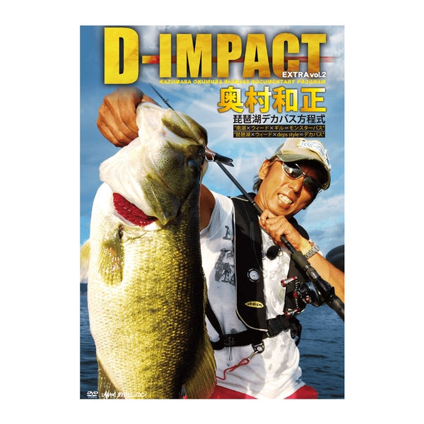 釣りビジョン 奥村和正 D-IMPACT EXTRA Vol.2   フレッシュウォーターDVD(ビデオ)