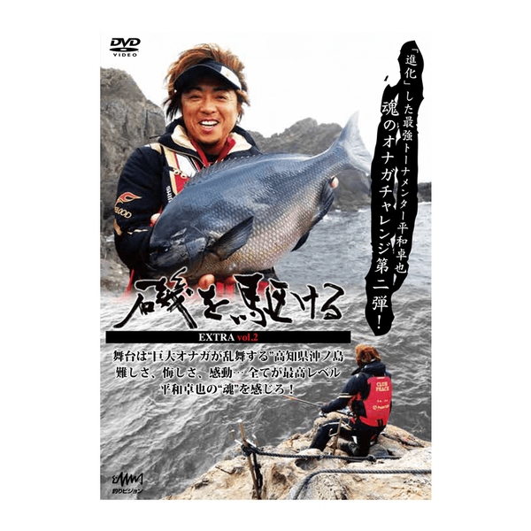 磯 釣り DVD dvdの通販 田中貴の「ゼロ釣法」全部見せま （磯釣り