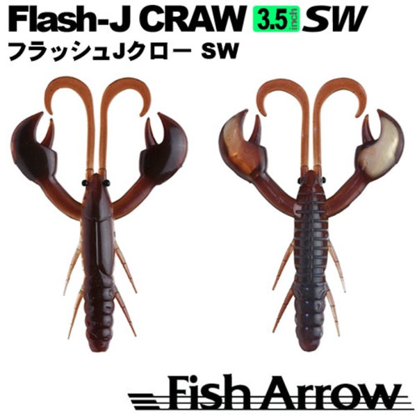 フィッシュアロー フラッシュJ クロー SW   ホッグ､クロー系