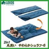 ロゴス(LOGOS) 2in1･丸洗い やわらかシュラフ･6 72600585 スリーシーズン用