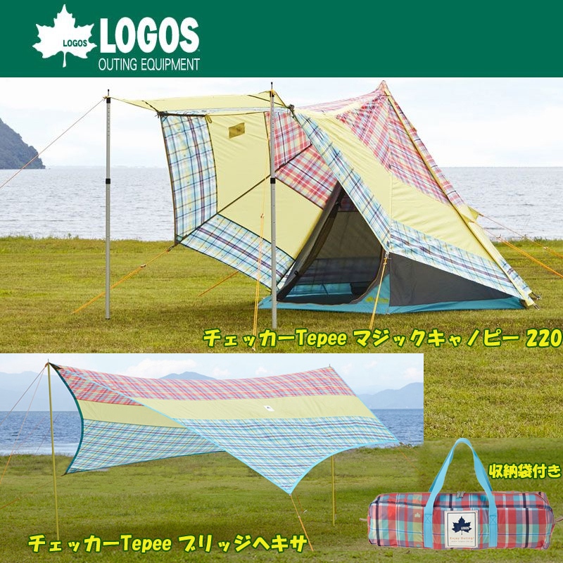 ロゴス(LOGOS) チェッカーTepee マジックキャノピー 220+チェッカーTepee ブリッジヘキサ 71806514