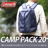 Coleman(コールマン) キャンプパック 20 2000031110 20～29L