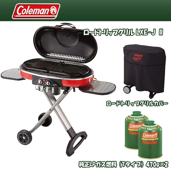 Coleman(コールマン) ロードトリップグリル+純正LPガス燃料×2+ロードトリップグリルカバー【お得な4点セット】 2000017066 BBQコンロ(脚付き)