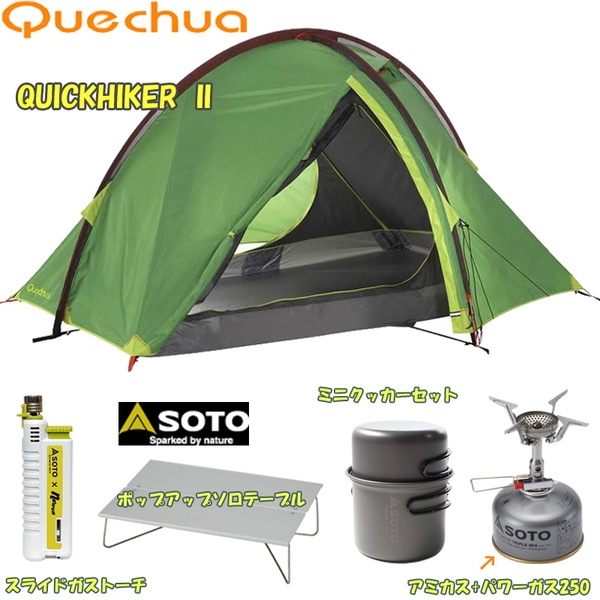 Quechua(ケシュア) ツーリングキャンプ スタートパッケージ【お得な6点セット】 SOD-320 ツーリング&バックパッカー
