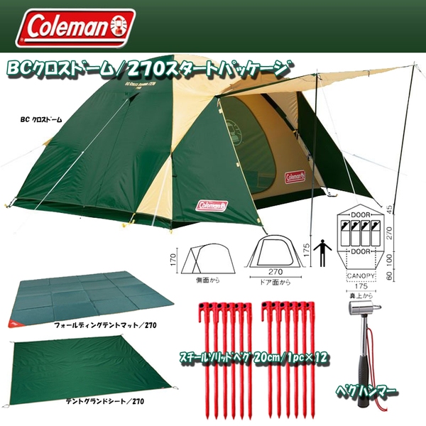 Coleman(コールマン) BCクロスドーム/270スタートパッケージ+ペグ20cm12pc+ハンマー【お得な3点セット】 2000017153 ファミリードームテント