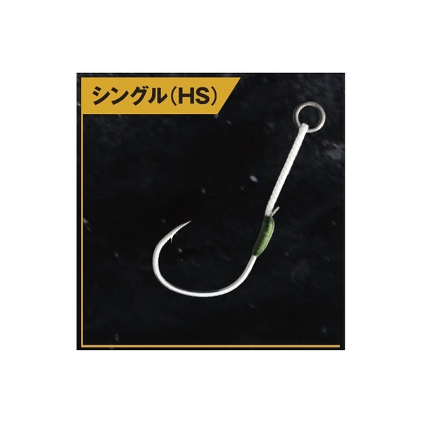 メジャークラフト ゾック シングル(HS) ZOC-HS10#1 ジグ用アシストフック