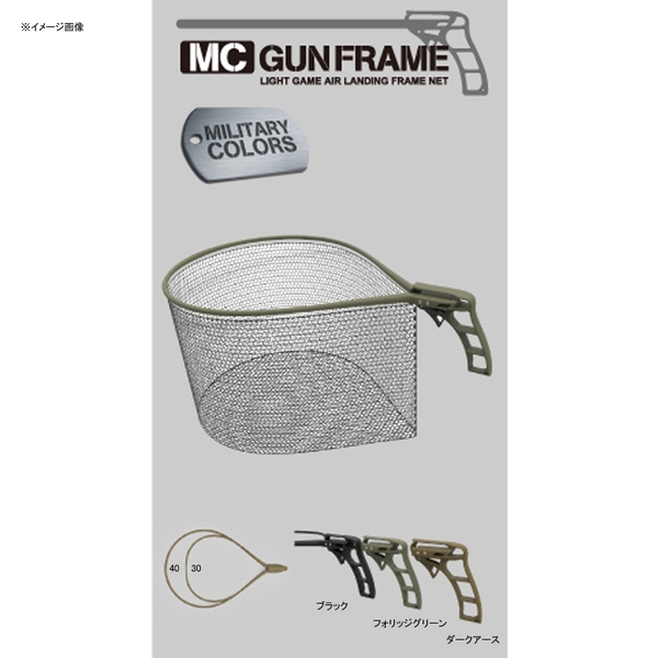第一精工 MCガンフレーム30   フレーム枠
