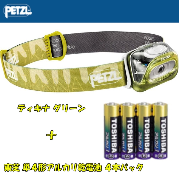 PETZL(ペツル) ティキナ+アルカリ乾電池4本パック【お得な2点セット】 E91HOU ヘッドランプ