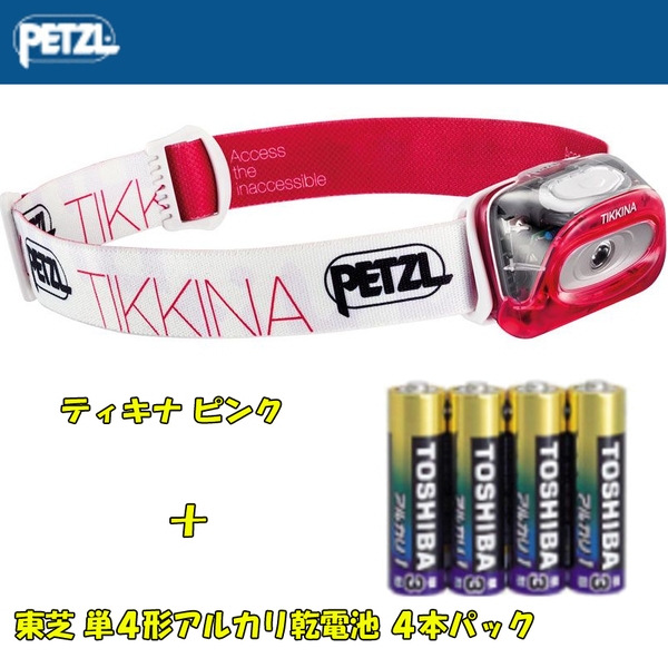 PETZL(ペツル) ティキナ+アルカリ乾電池4本パック【お得な2点セット】 E91HFE ヘッドランプ