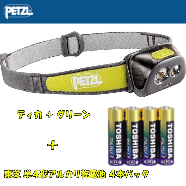 PETZL(ペツル) ティカ+ +アルカリ乾電池4本パック【お得な2点セット】 E97HOU ヘッドランプ