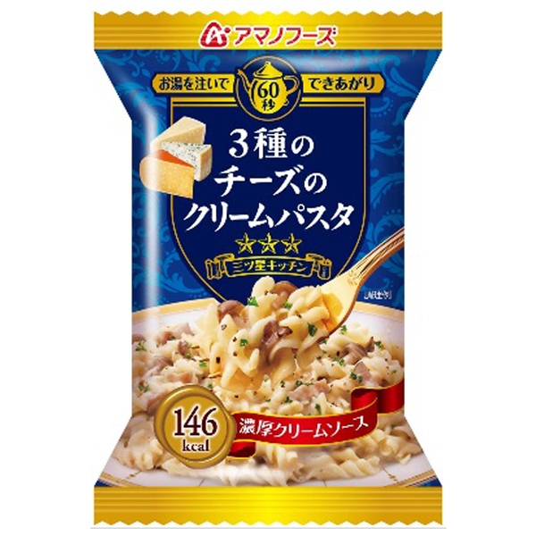 アマノフーズ(AMANO FOODS) 「三ッ星キッチン」パスタシリーズ 3種のチーズのクリームパスタ DF-0401 ご飯加工品･お粥