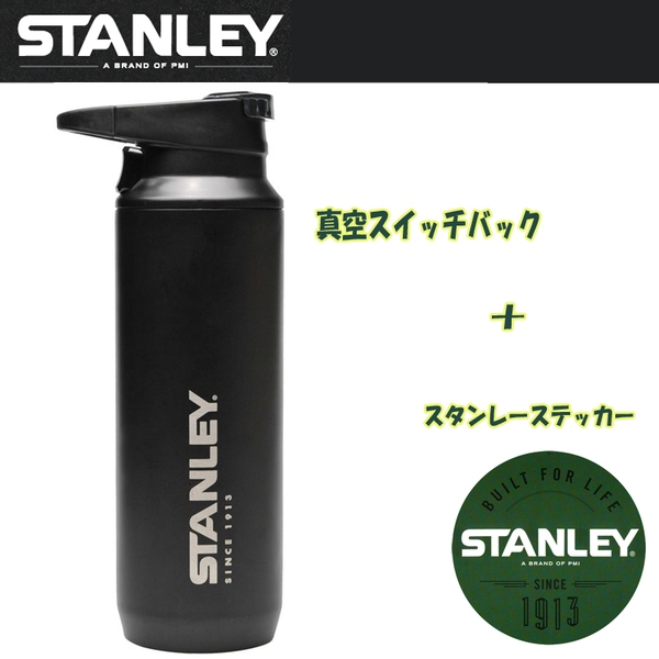 STANLEY(スタンレー) 真空スイッチバック【非売品ステッカープレゼント