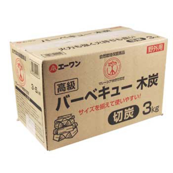 エーワン A-1 バーベキュー木炭(切炭) CQM-03 炭&まき