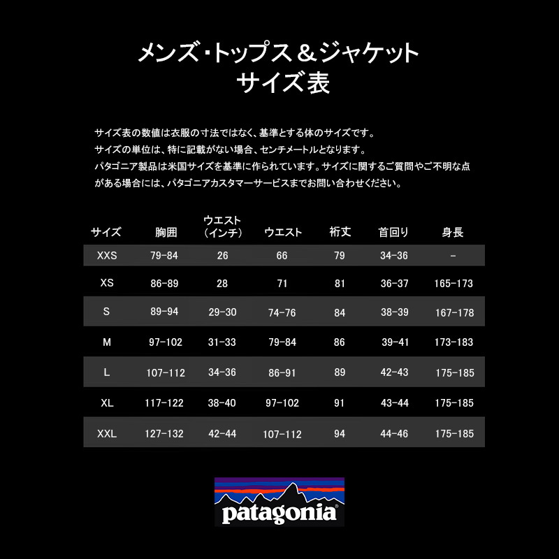 パタゴニア(patagonia) メンズ ストレッチ テール プレーニング