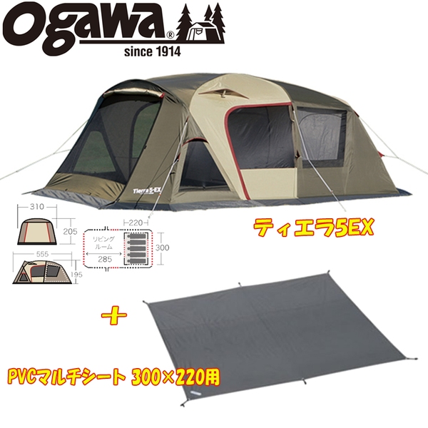 ogawa(キャンパルジャパン) ティエラ5EX+PVCマルチシート 300×220用【お得な2点セット】 2766+1403 ツールームテント