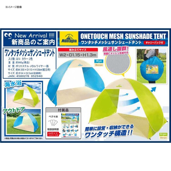 ハック(HAC) ワンタッチメッシュサンシェードテント   サンシェード