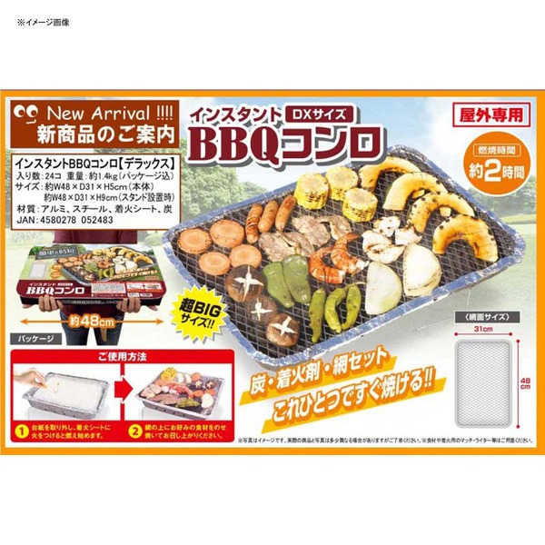 ハック(HAC) インスタントBBQコンロ(デラックス)   BBQコンロ(卓上タイプ)