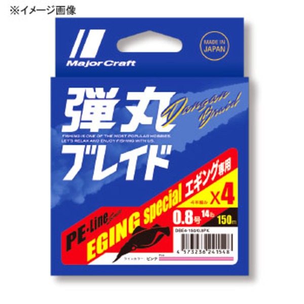 メジャークラフト 弾丸ブレイド エギング X4 150m DBE4-150/0.4PK エギング用PEライン