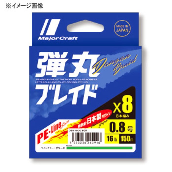 メジャークラフト 弾丸ブレイド X8 200m DB8-200/0.8MC オールラウンドPEライン