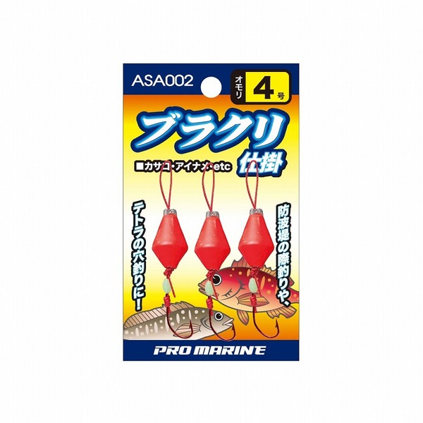 プロマリン(PRO MARINE) ブラクリ仕掛 ASA002 仕掛け