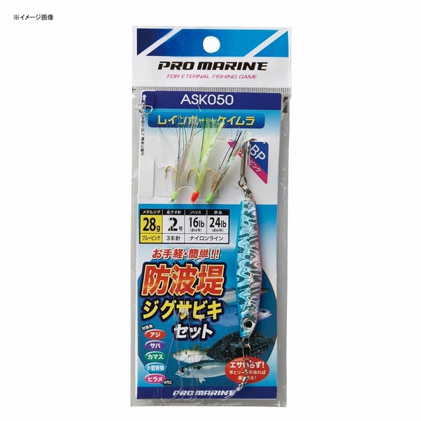 プロマリン(PRO MARINE) 防波堤ジグサビキセット ASK050 仕掛け