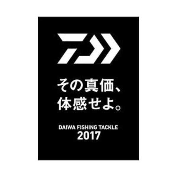 ダイワ(Daiwa) ダイワ総合カタログ 2017年 04001997 フィッシングメーカーカタログ