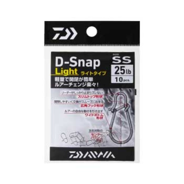 ダイワ(Daiwa) D-スナップ ライト 07103240 スナップ