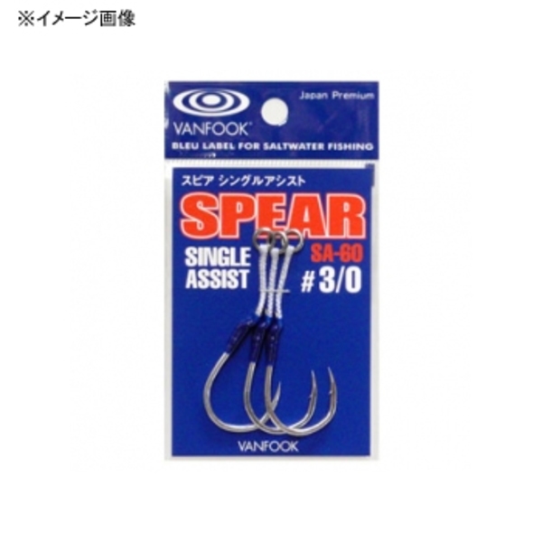 ヴァンフック(VANFOOK) スピアシングルアシスト SA-60 ジグ用アシストフック