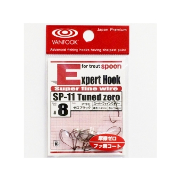 ヴァンフック(VANFOOK) スプーンエキスパートフック･チューンドゼロ SP-11tuned zero シングルフック(トラウト用)