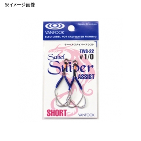 ヴァンフック(VANFOOK) サーベルスナイパーアシスト TWS-22 ジグ用アシストフック