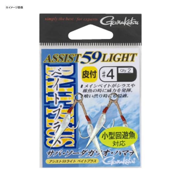 がまかつ(Gamakatsu) アシスト59ライト ベイトプラス 68170 ジグ用アシストフック